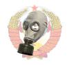 Gas Mask - Soviet Union GP-5
